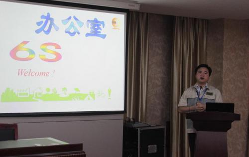 合肥高科召開6S專項整頓、整治工作會議，以及OA管理系統(tǒng)培訓