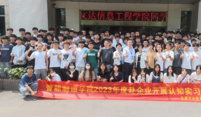 走出去，引進(jìn)來——記安徽文達(dá)信息工程學(xué)院師生來司參觀學(xué)習(xí)