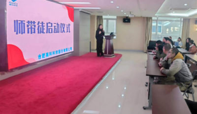薪火相傳，匠心筑夢——記合肥高科2024師帶徒啟動儀式