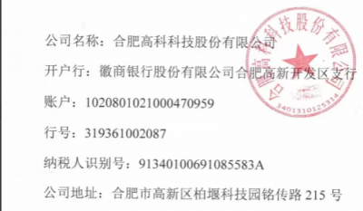 合肥高科安全、環(huán)保、職業(yè)健康模塊年度服務項目